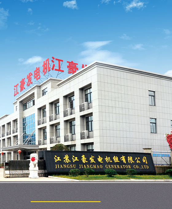 JIANGSU JIANGHAO GENERATOR SET CO., LTD.